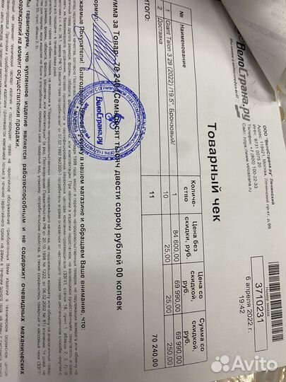 Giant talon 3 2022 размер L (19.5)