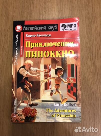 Книги для чтения на английском языке