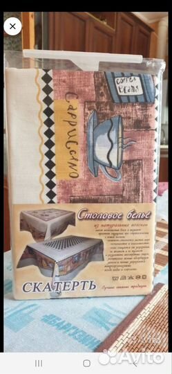 Скатерть