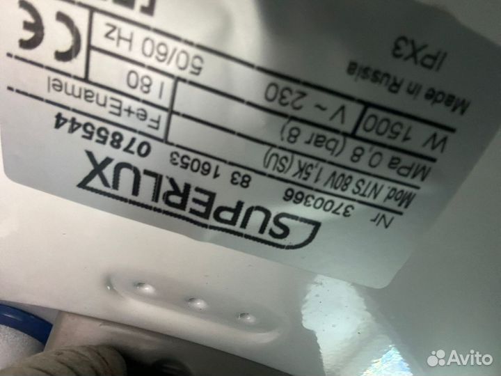 Водонагреватель накопительный