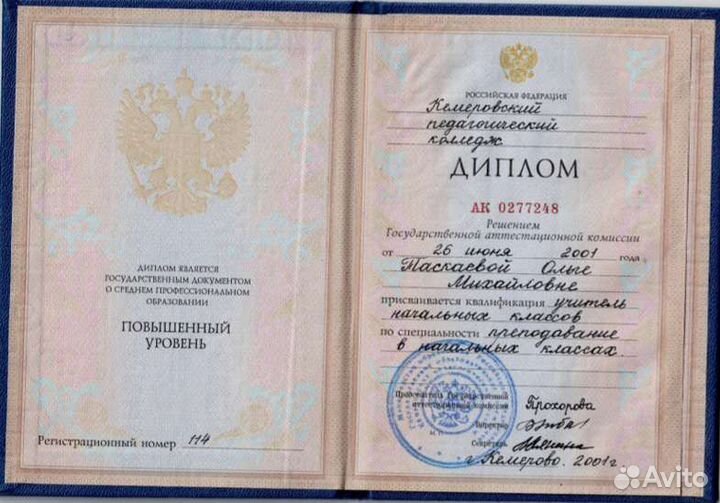 Репетитор русский язык и литература. Экспресс