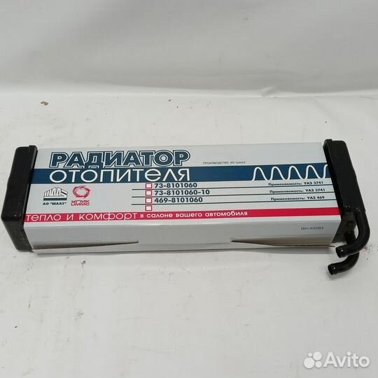 Радиатор отопителя УАЗ 469 (Ф 16, 3-х рядный, медн