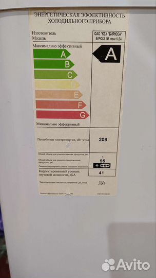 Морозильная камера бирюса