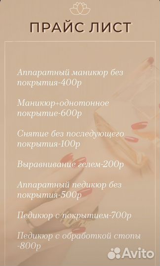 Маникюр и педикюр