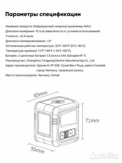 Инфракрасный лазерный уровнемен akku