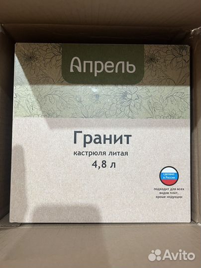 Кастрюля 5 л со стеклянной крышкой новая