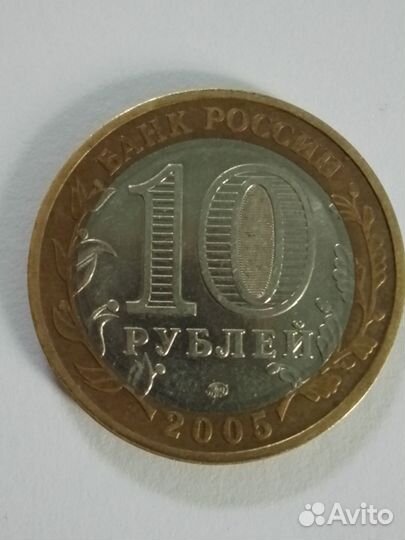 10 р 2005 г ммд, никто не забыт