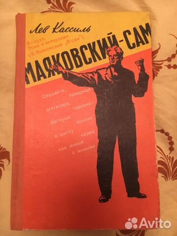 Театр маяковского. Еду удивлять маяковский. Маяковский логотип. Лев кассиль «маяковский - сам». Театр эстрады маяковский я сам билеты.