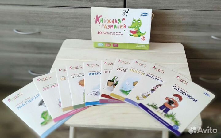 Книжная разминка Умница