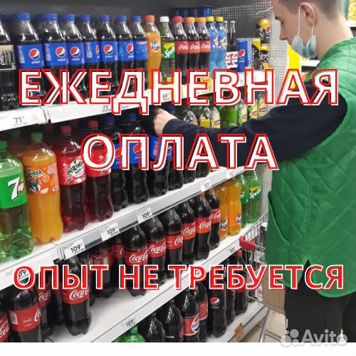 Продавцы на выкладку в магазин