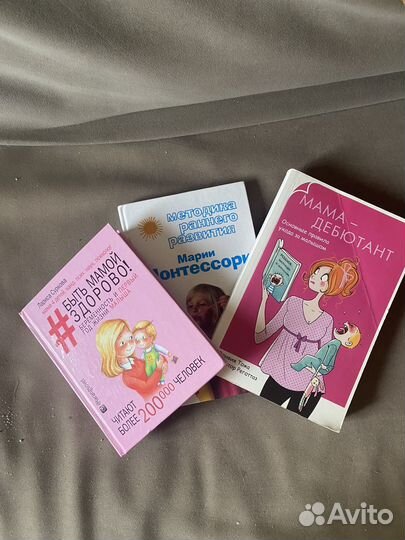 Книги для будущих мам