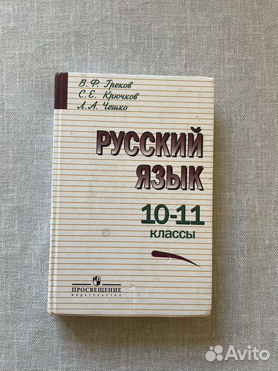 Русский язык алгебра геометрия 8-9-10-11 кл