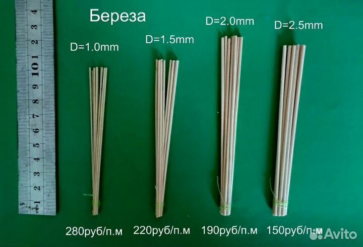 Круглые тонкие деревянные палочки