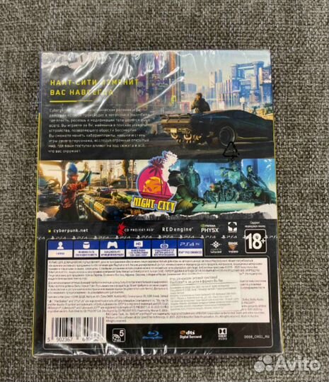 Cyberpunk 2077 ps4/ps5