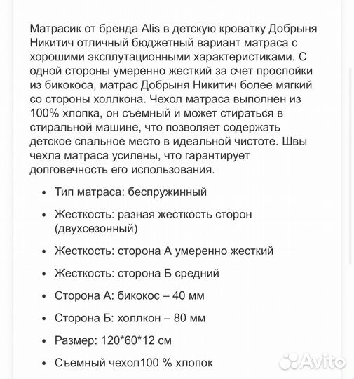 Матрас детский 120 60
