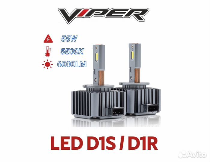 Комплект LED ламп головного света viper D-Series