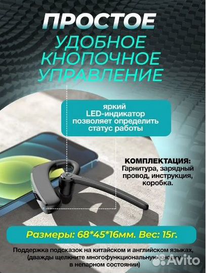 Беспроводная Bluetooth гарнитура Borofone BC37