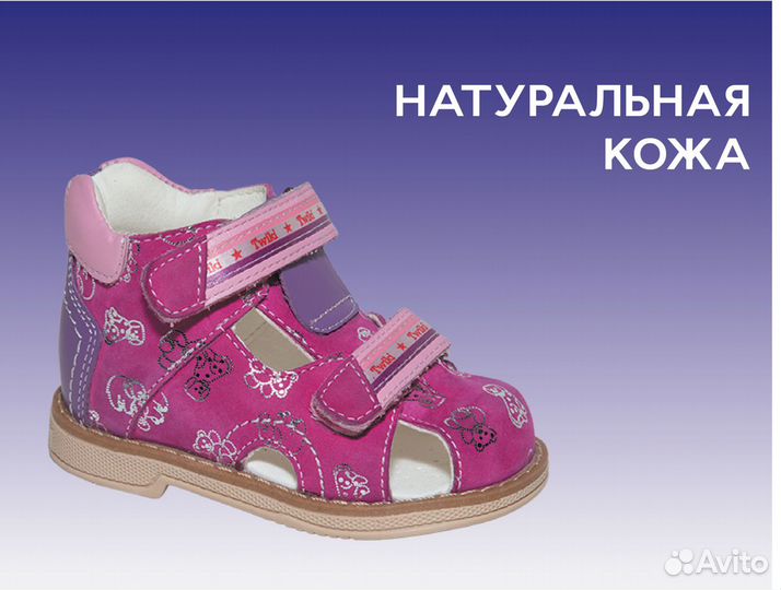 Детская обувь для девочек, весна/лето, Владивосток