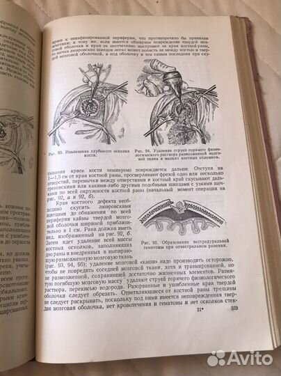 Основы травматологии учебник