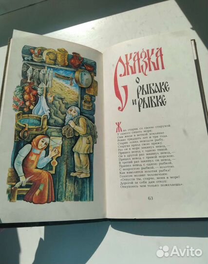Детская книга СССР