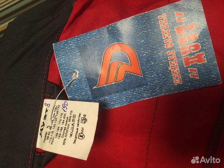 Костюм рабочий