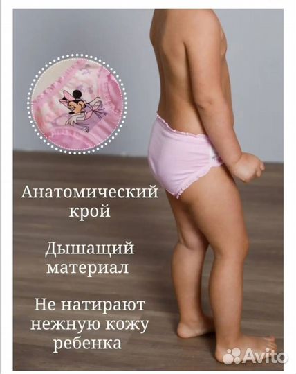 Трусики для девочки