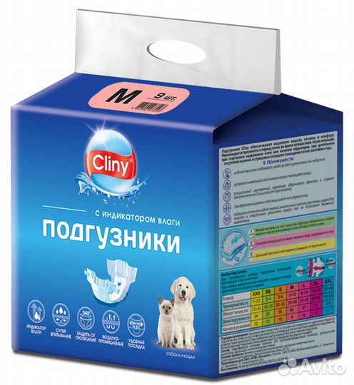 Подгузники Cliny д/собак 5-10 кг М 9 шт К203