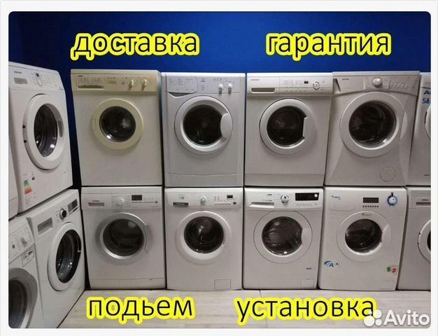 Стиральная машина