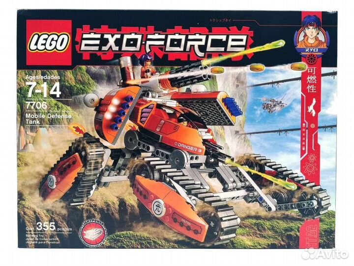 Lego Exo-Force Mobile Defense Tank 7706