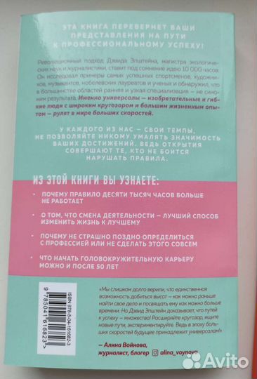 Новые книги продажи бизнес психология