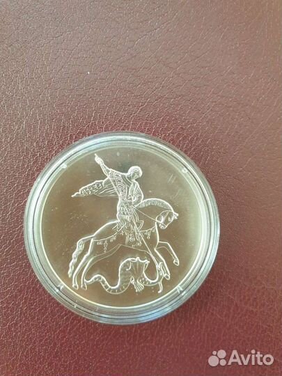Серебряная монета Победоносец 2015