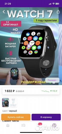 Apple watch