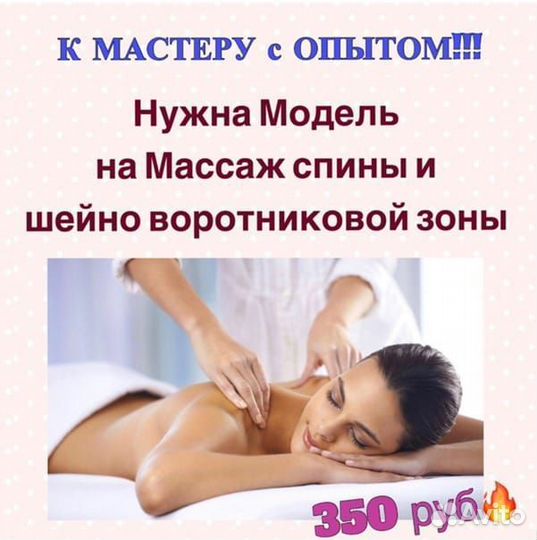 Массаж и СПА процедуры