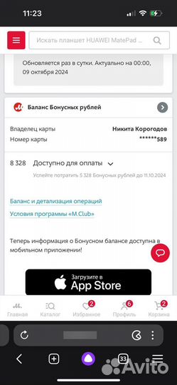 Бонусы мвидео
