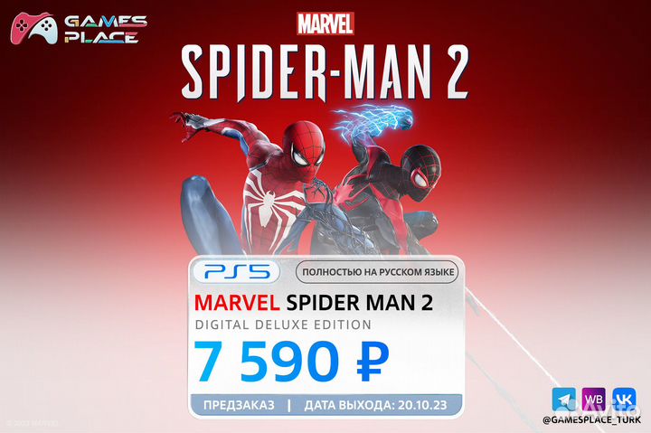 Spider man 2 PS5 Pre-order