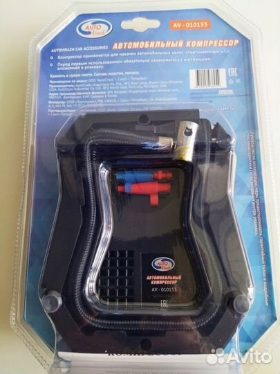 Компрессор автомобильный
