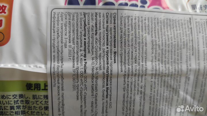 Подгузники трусики merries xl 12 22 кг 44 шт