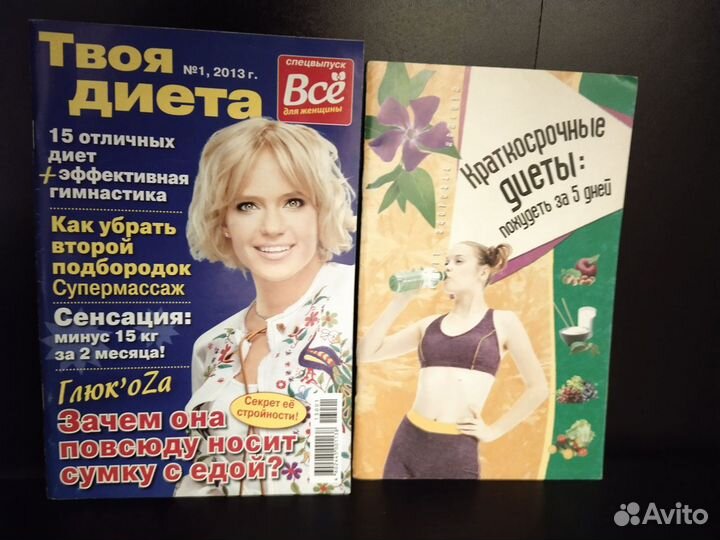Книги по диете