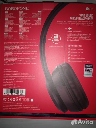 Новые наушники