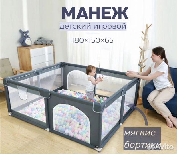 Манеж детский игровой новый