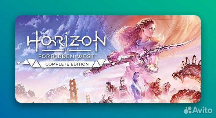 Horizon Forbidden West PS4/PS5 RU