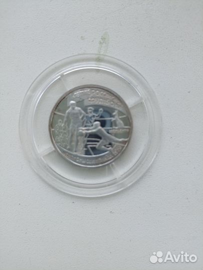 Серебряные монеты -100- летие Российского футбола