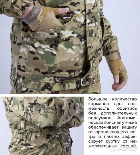 Камуфляжный костюм