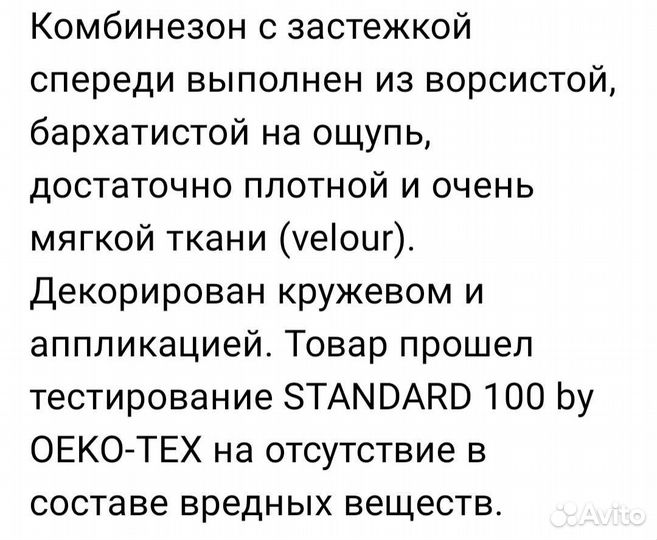 Боди комбинезон chicco 56