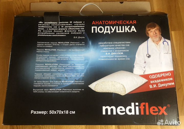 Подушка анатомическая, латекс Аскона