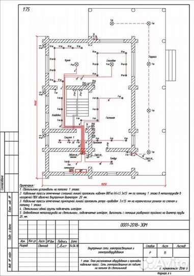 Проектирование электроснабжения