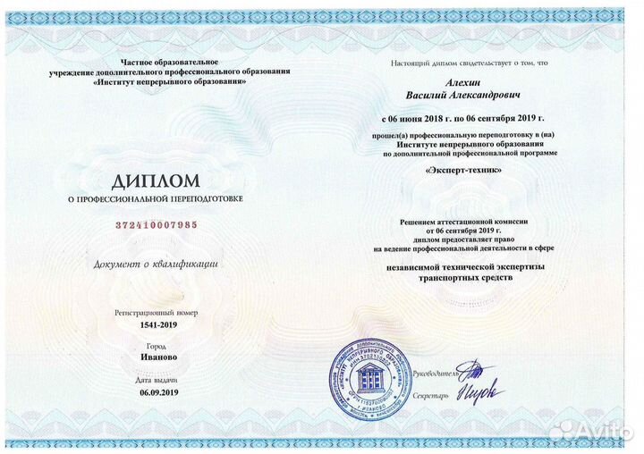 Независимая автоэкспертиза