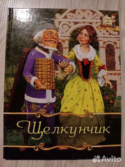 Книги для детей 2 шт, большой формат