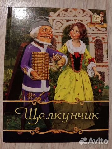 Книги для детей 2 шт, большой формат