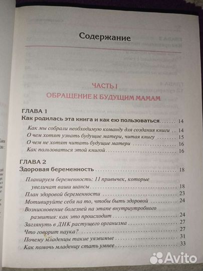 Книги о беременности